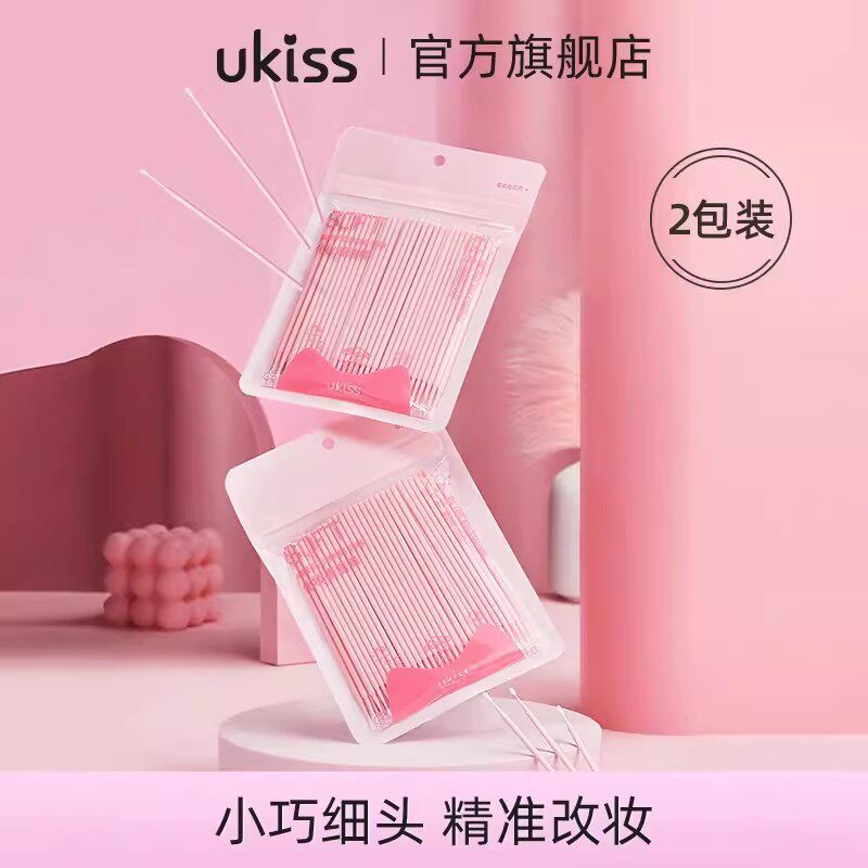 ukiss小头极细改妆眼线睫毛眉笔纹绣细节卸妆清洁多功能化妆棉棒