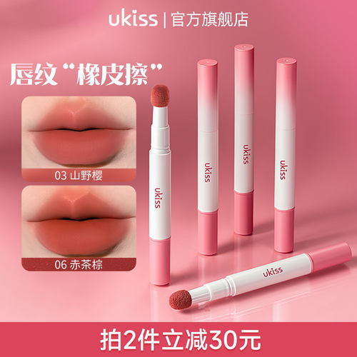 ukiss唇线笔唇刷二合一口红唇釉