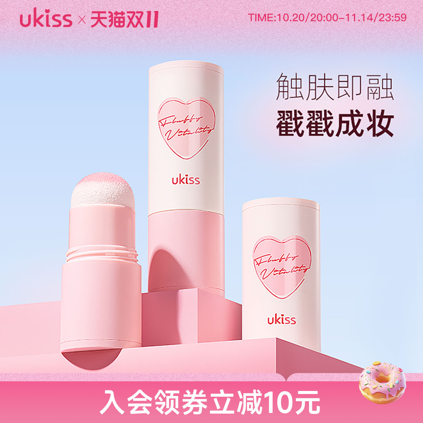ukiss腮红棒膏单色哑光阴影修容