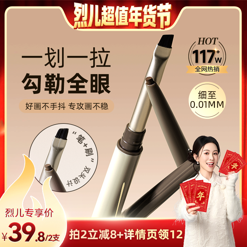 【烈儿年货节】ukiss刀锋眼线胶笔防水汗不晕染单双头极细印章持