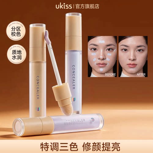 新品ukiss高光提亮液修容液提亮棒脸部面部立体遮瑕液蓝色阴影鼻