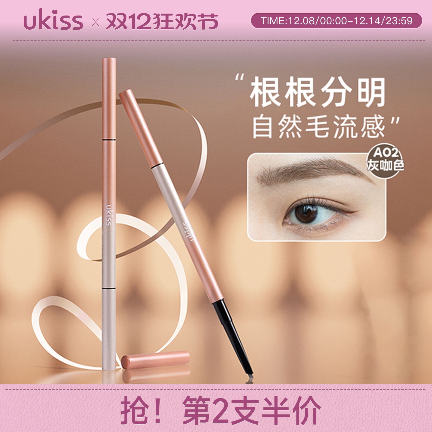 ukiss三角眉笔水眉笔眉粉染眉膏防水持久不掉色根根分明自然