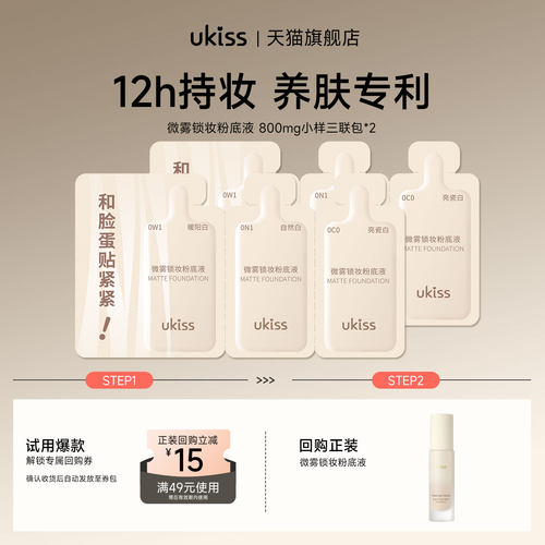 12h持妆养肤油皮混油推荐