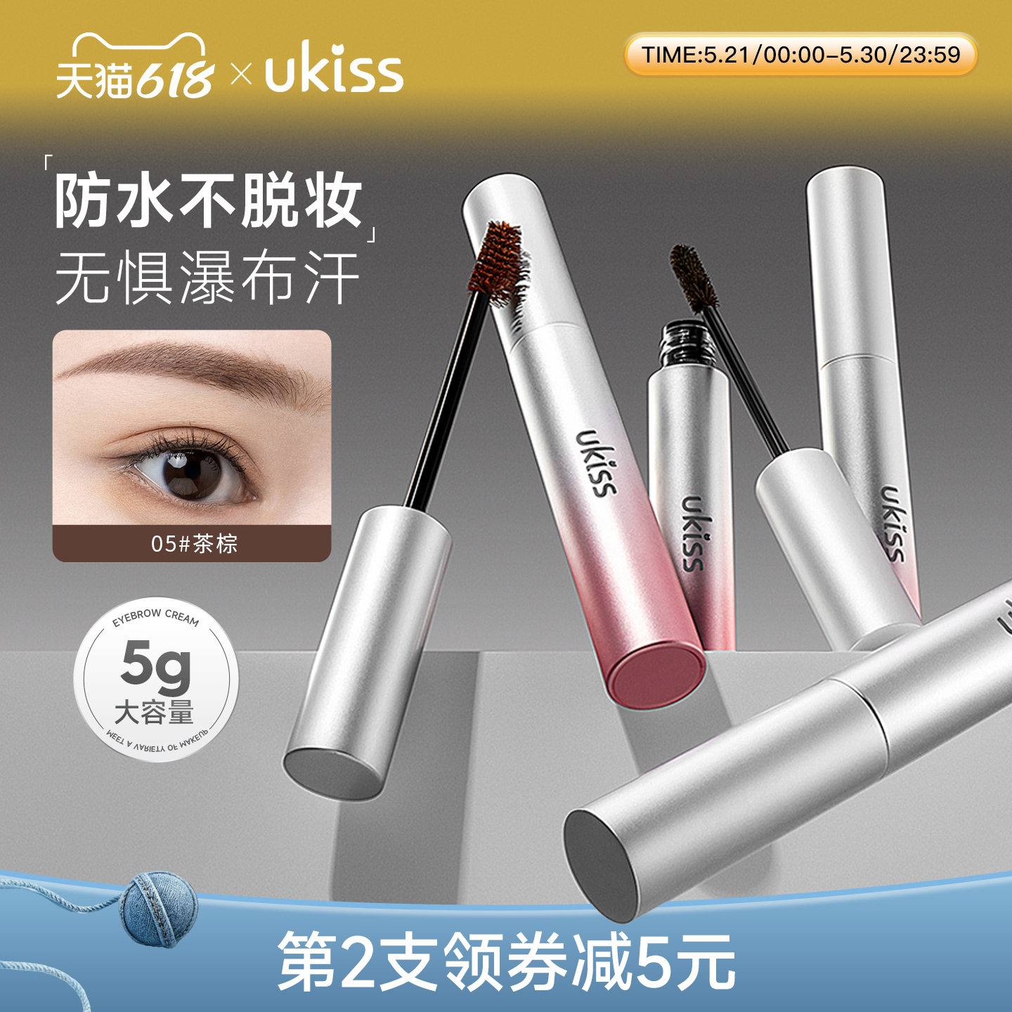 ukiss染眉膏自然持久不脱色浅色粉棕色野生眉笔眉粉立体定型防水