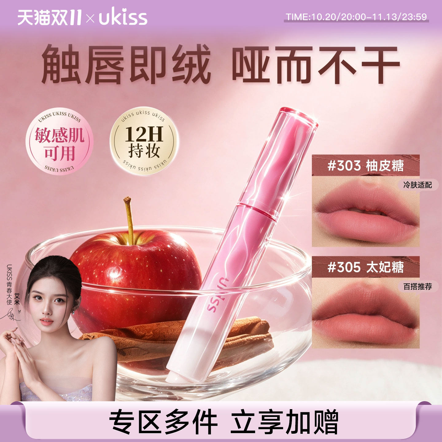 ukiss口红笔雾面哑光持妆不掉色敏肌可用裸色淡唇纹固体唇膏唇釉