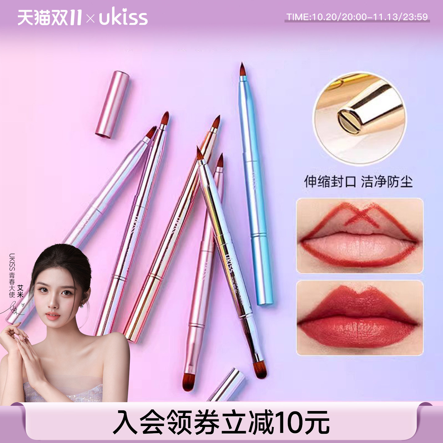 ukiss唇刷伸缩便携款口红刷化妆师专用双头带盖迷你小棒一次性女