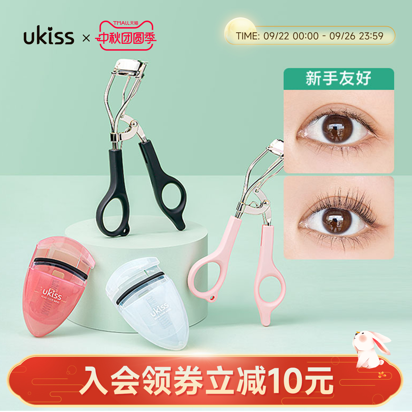 ukiss睫毛夹卷翘持久定型太阳花