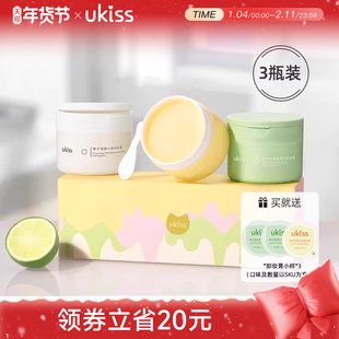 ukiss卸妆膏3瓶装脸部温和清洁霜敏感肌卸妆水油