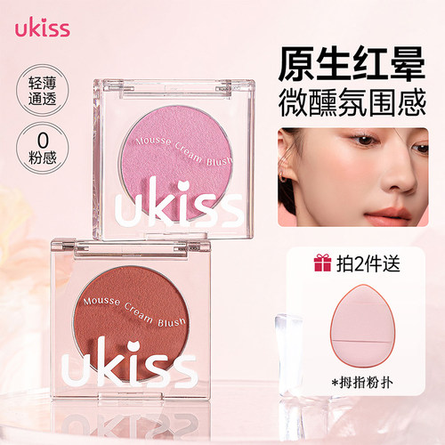 ukiss单色腮红膏修容新品榜单T0P
