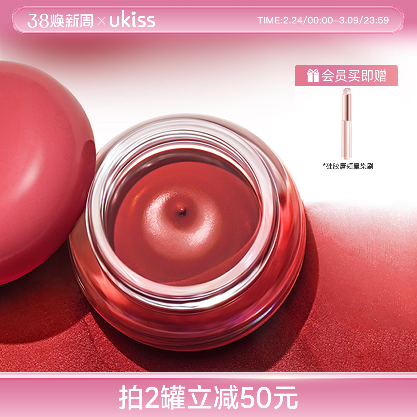 ukiss多用布丁膏腮红膏唇颊两用眼影水感精华女唇泥唇釉显白修容