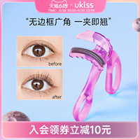 ukiss無邊框睫毛夾卷翹持久定型