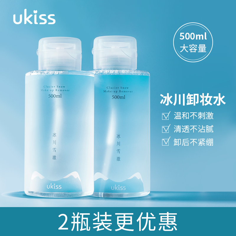 UKISS卸妆水脸部温和深层清洁毛孔眼唇脸三合一小瓶装卸妆油乳膏