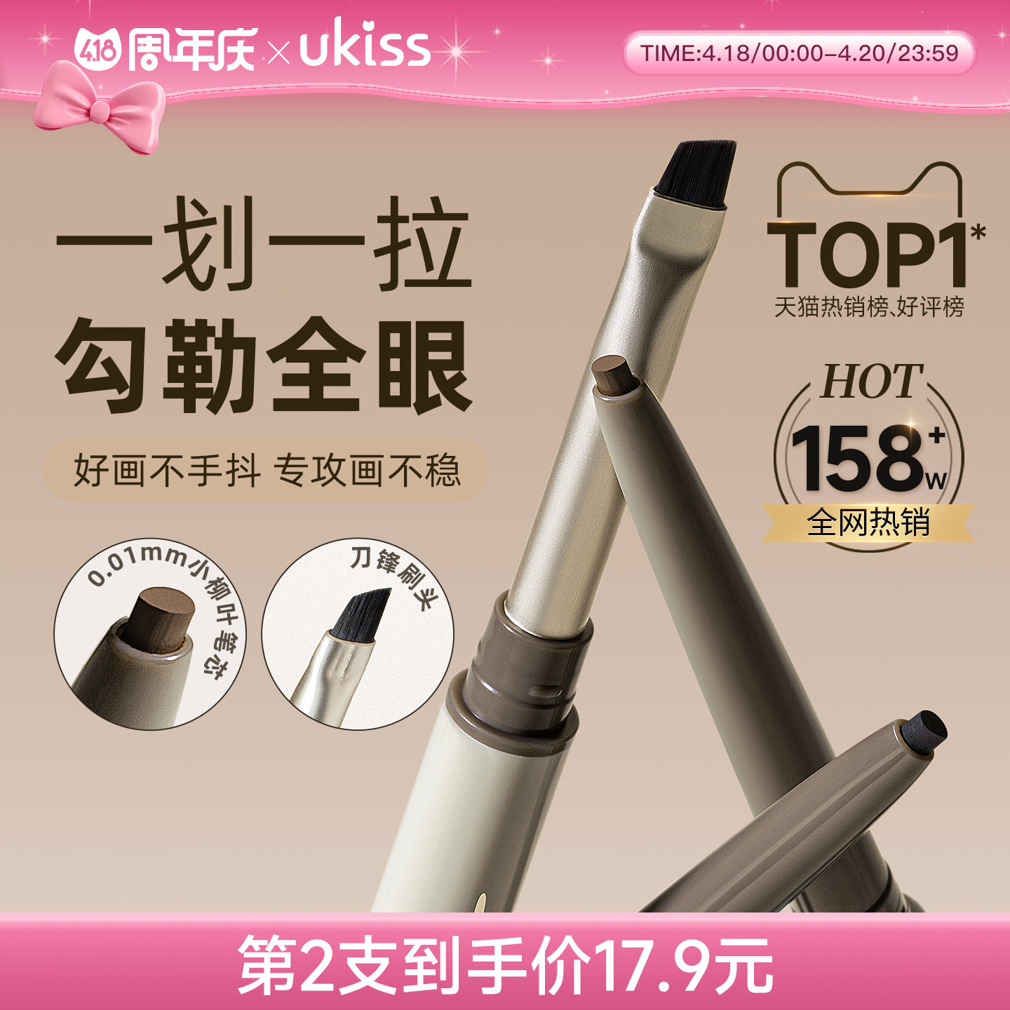 【店铺爆款】ukiss刀锋眼线胶笔防水防汗不晕染双头极细印章持久