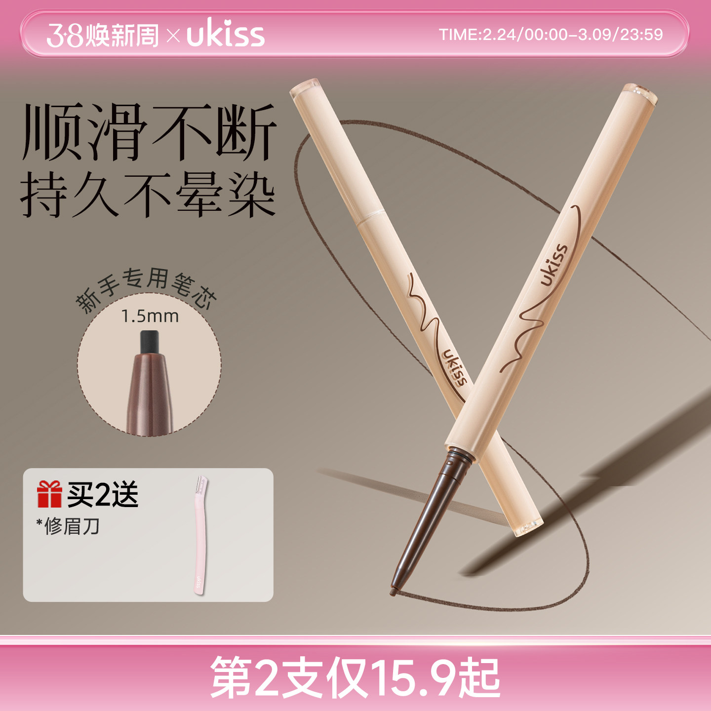 ukiss眼线胶笔不晕染防水防汗持久棕色眼线笔卧蚕新手初学者学生