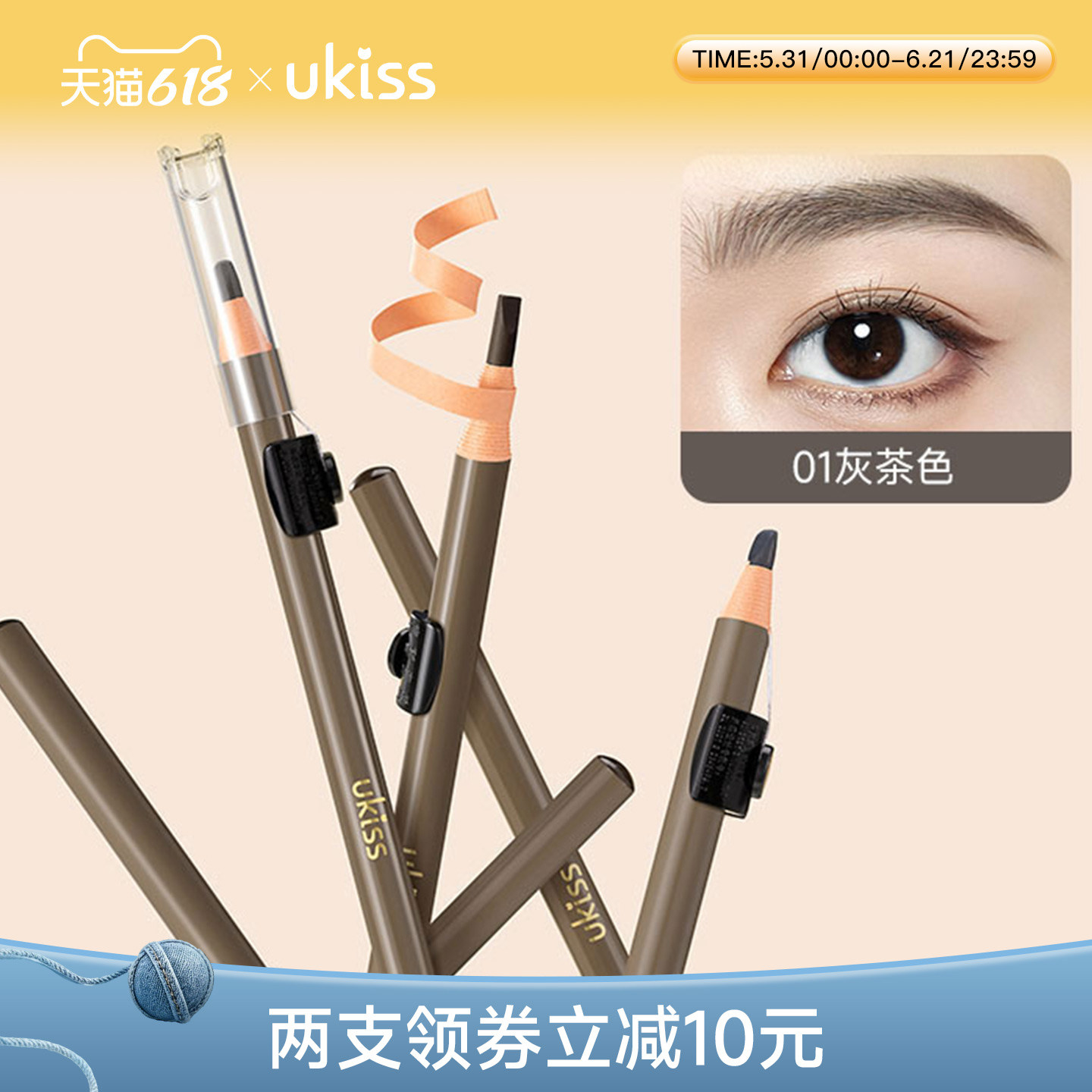ukiss拉线眉笔防水持久不脱色染眉膏眉粉新手根根分明野生眉笔女