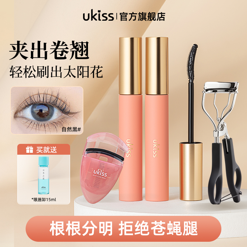 ukiss睫毛打底膏睫毛夹防水卷翘