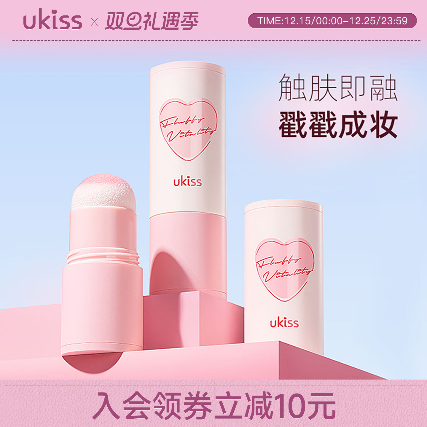 ukiss腮红棒膏单色哑光阴影修容