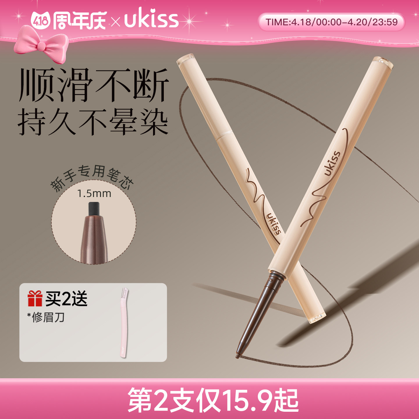 ukiss眼线胶笔不晕染防水防汗持久棕色眼线笔卧蚕新手初学者学生