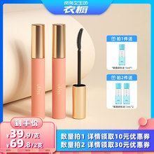 【所有女生的衣橱直播间】ukiss睫毛打底膏防水纤长卷翘不晕染液