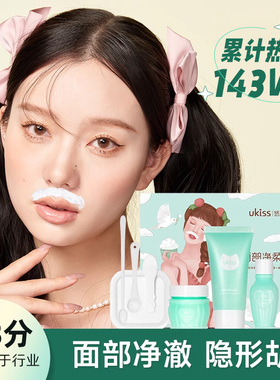 ukiss漂胡剂漂眉膏去唇毛须神器正品脱汗毛小胡子专用女士染眉膏