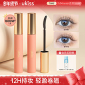 ukiss睫毛打底膏防水纤长卷翘不晕染定型液睫毛膏持久睫毛刷女
