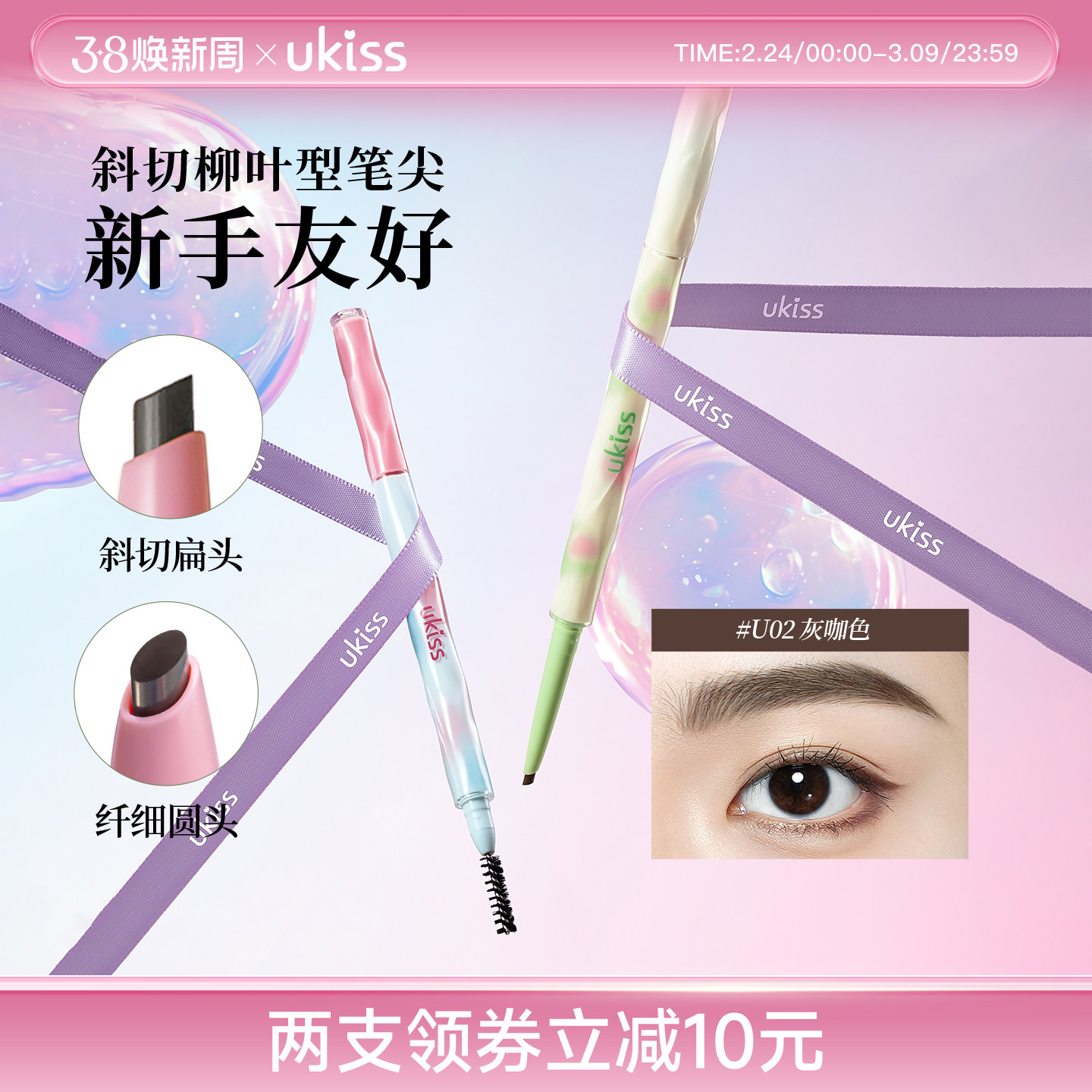 ukiss眉笔持久防水不脱色易上色新手女适用根根分明野生眉粉眉膏