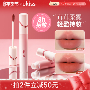 ukiss唇釉水唇霜唇泥唇露哑光丝绒不沾杯裸色显白女口红唇彩唇蜜