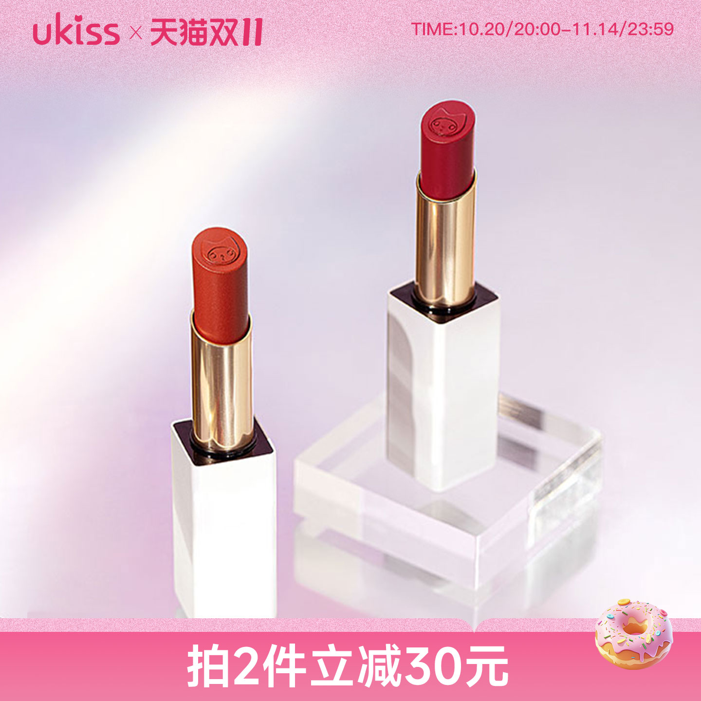 UKISS午夜口红小众平价