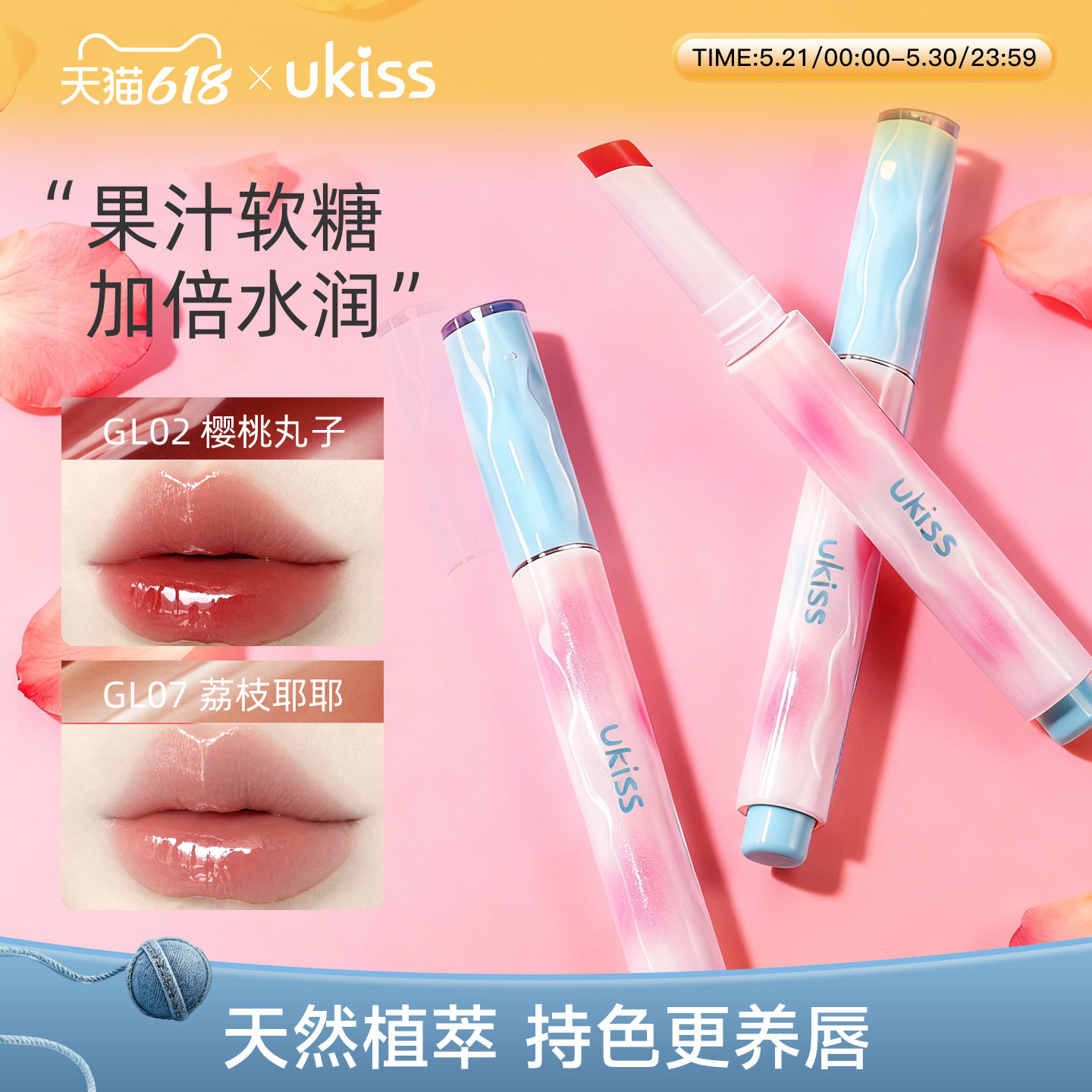 ukiss水唇冻唇釉口红镜面水光精华裸色系固体唇蜜女显白唇泥唇彩