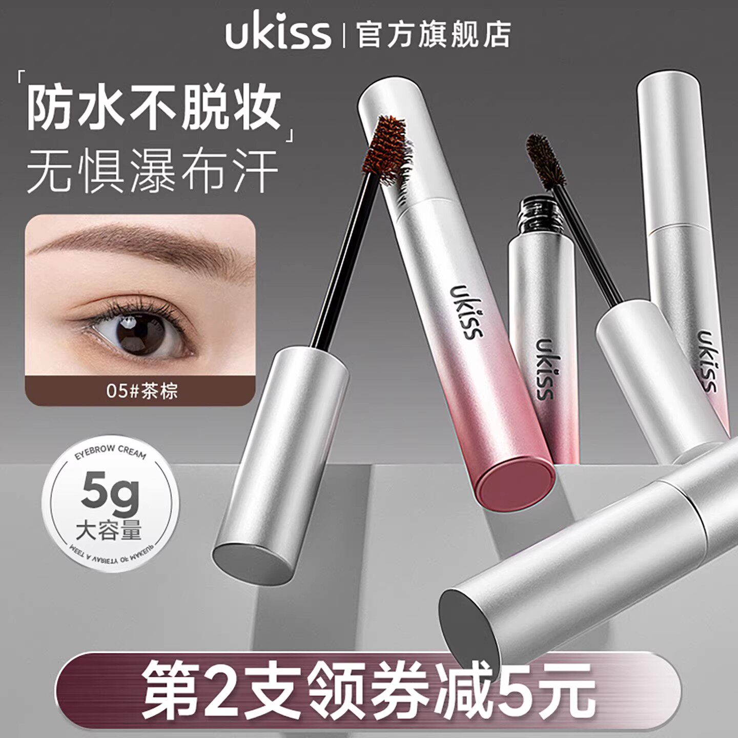 ukiss染眉膏自然持久不脱色浅色粉棕色野生眉笔眉粉立体定型防水