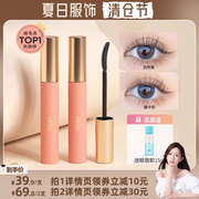 【晁然推荐】ukiss睫毛打底膏防水纤长卷翘不晕染睫毛膏女