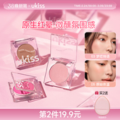 ukiss单色腮红膏修容盘哑光裸妆女收缩膨胀腮蓝腮紫高光水光提亮