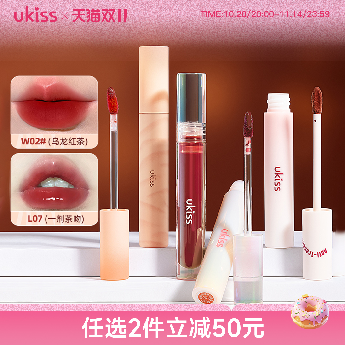 ukiss唇釉口红水光不沾杯不掉色水唇露学生丝绒唇泥唇彩镜面雾面