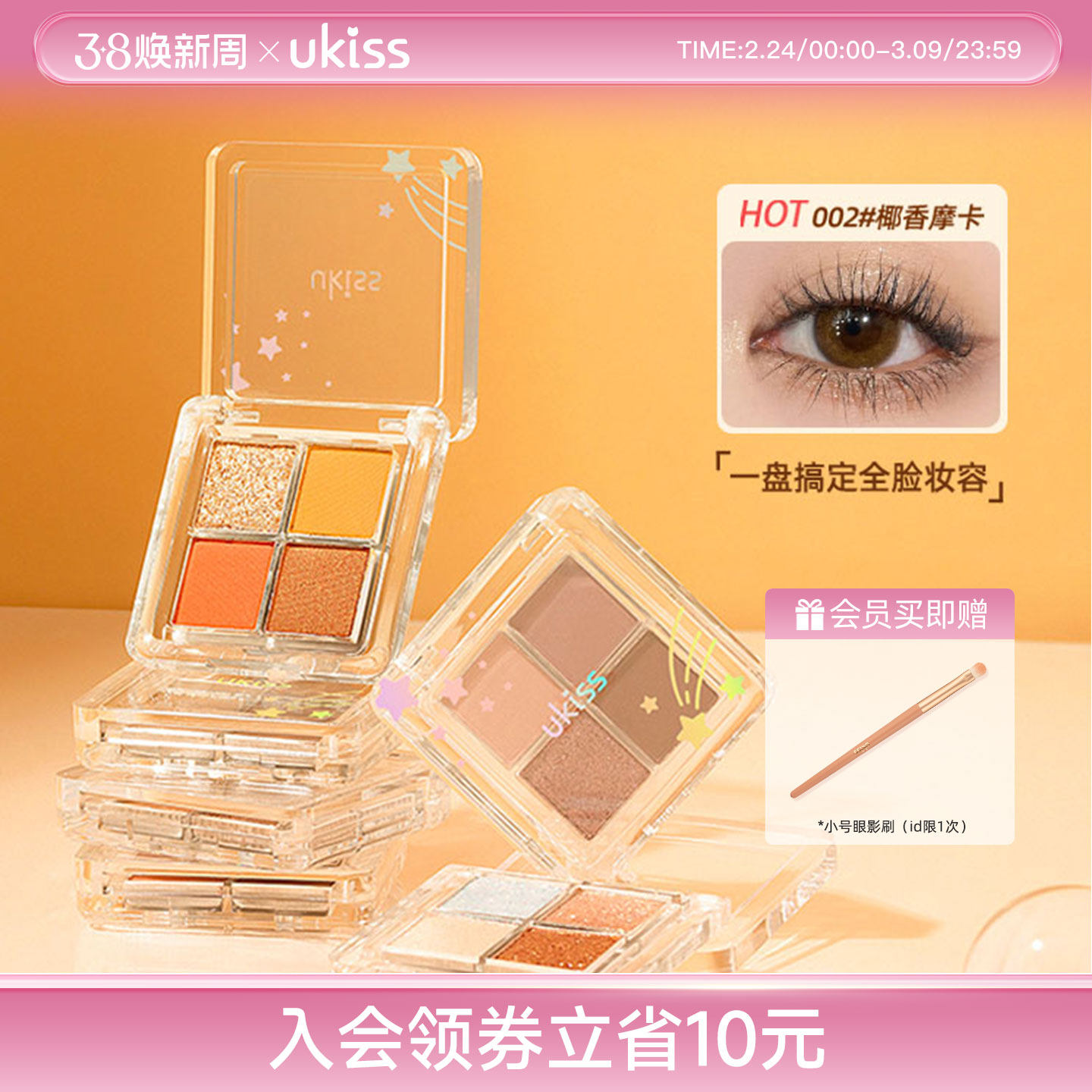 UKISS四色迷你小眼影盘2025年新款ins超火亮片哑光大地色小众品牌