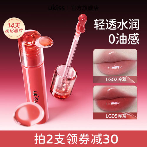 ukiss水唇蜜唇釉镜面保湿滋润油