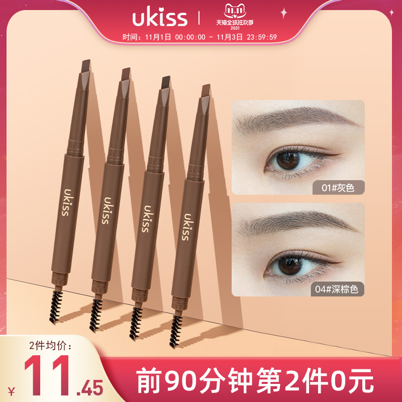 UKISS眉笔防水防汗持久不脱色不晕染推荐自然极细头女初学者野生