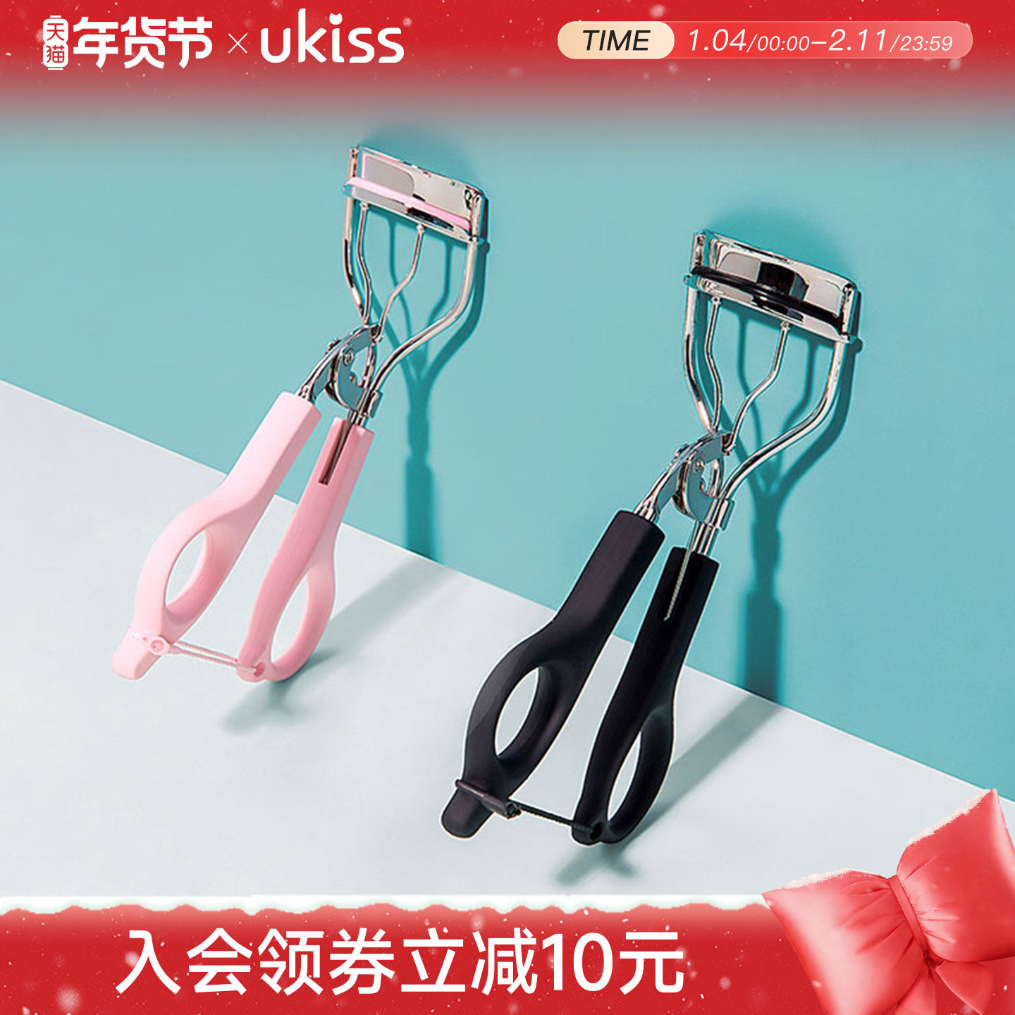 ukiss睫毛夹卷翘持久定型小型局部分段网红便携式送胶垫条替换皮,彩妆/香水/美妆工具,化妆/美容工具,淘宝优惠券,粉丝福利购,淘宝优惠卷