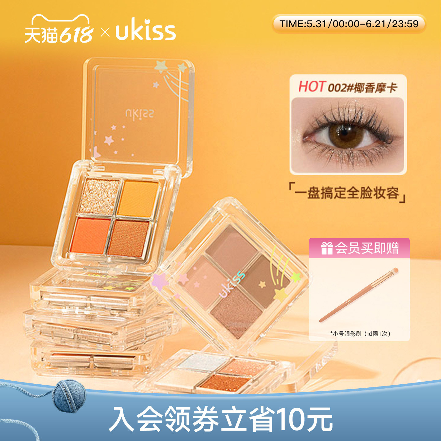 UKISS四色迷你小眼影盘2025年新款ins超火亮片哑光大地色小众品牌