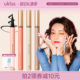 ukiss眼线液笔防水防汗持久不晕染新手下睫毛棕色彩色女眼线胶笔