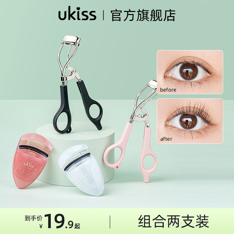 UKISS睫毛夹卷翘持久定型小型局部分段网红便携式太阳花化妆工具
