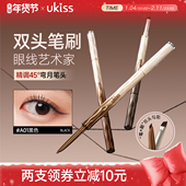 新品 ukiss刀锋头眼线胶笔防水不晕染防汗持久印章新手初学者