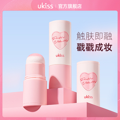 ukiss腮红棒膏单色哑光阴影修容