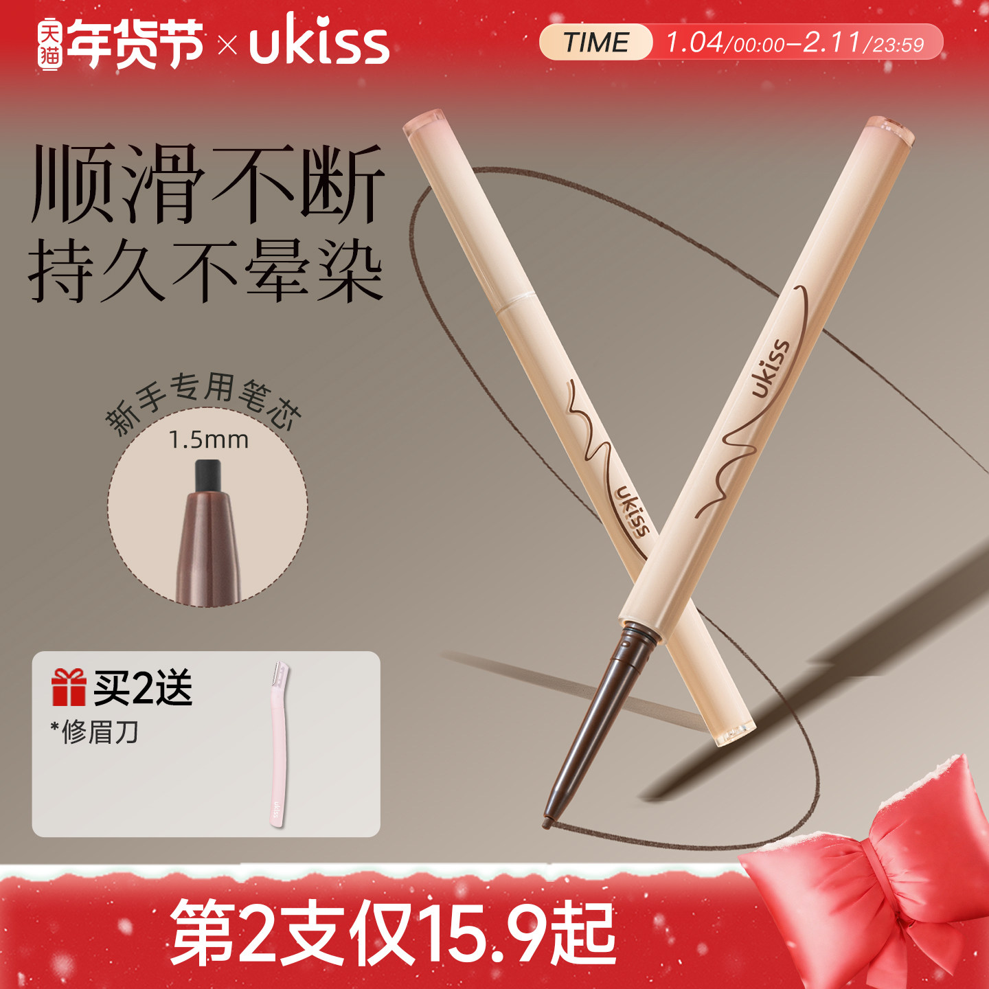 ukiss眼线胶笔不晕染防水防汗持久棕色眼线笔卧蚕新手初学者学生