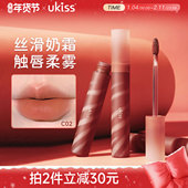 ukiss奶雾唇釉口红裸色系哑光丝绒女平价学生不沾杯唇彩唇蜜唇泥