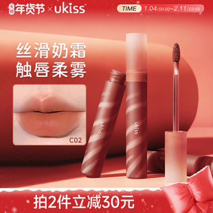 ukiss奶雾唇釉口红裸色系哑光丝绒女平价学生不沾杯唇彩唇蜜唇泥