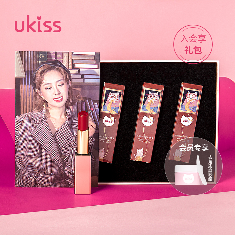 UKISS毛蛋联名3支装哑光口红彩妆套装天猫定制化妆礼盒组合女全套