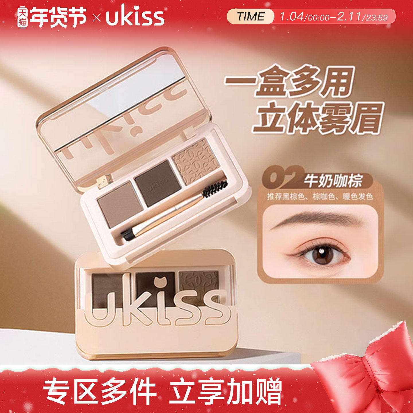 ukiss三色眉粉眉笔防水防汗持久不脱色初学者女自然立体野生眉