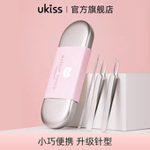 ukiss粉刺针套装 刮黑头针挤挑痘痘美容院专用闭口暗疮针超细超尖