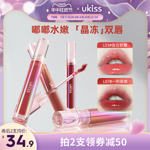 ukiss水精华唇蜜唇釉镜面水光不沾杯不掉色玻璃嘟嘟唇彩口红唇泥