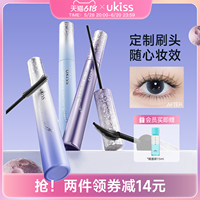 ukiss睫毛膏防水纖長(zhǎng)卷翹不暈染